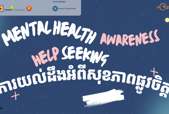 GBV part 5 - Strengthening Mental Health Awareness and Help-Seeking