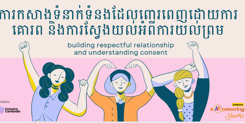 GBV part 2 - Building Respectful Relationships and Understanding Consent