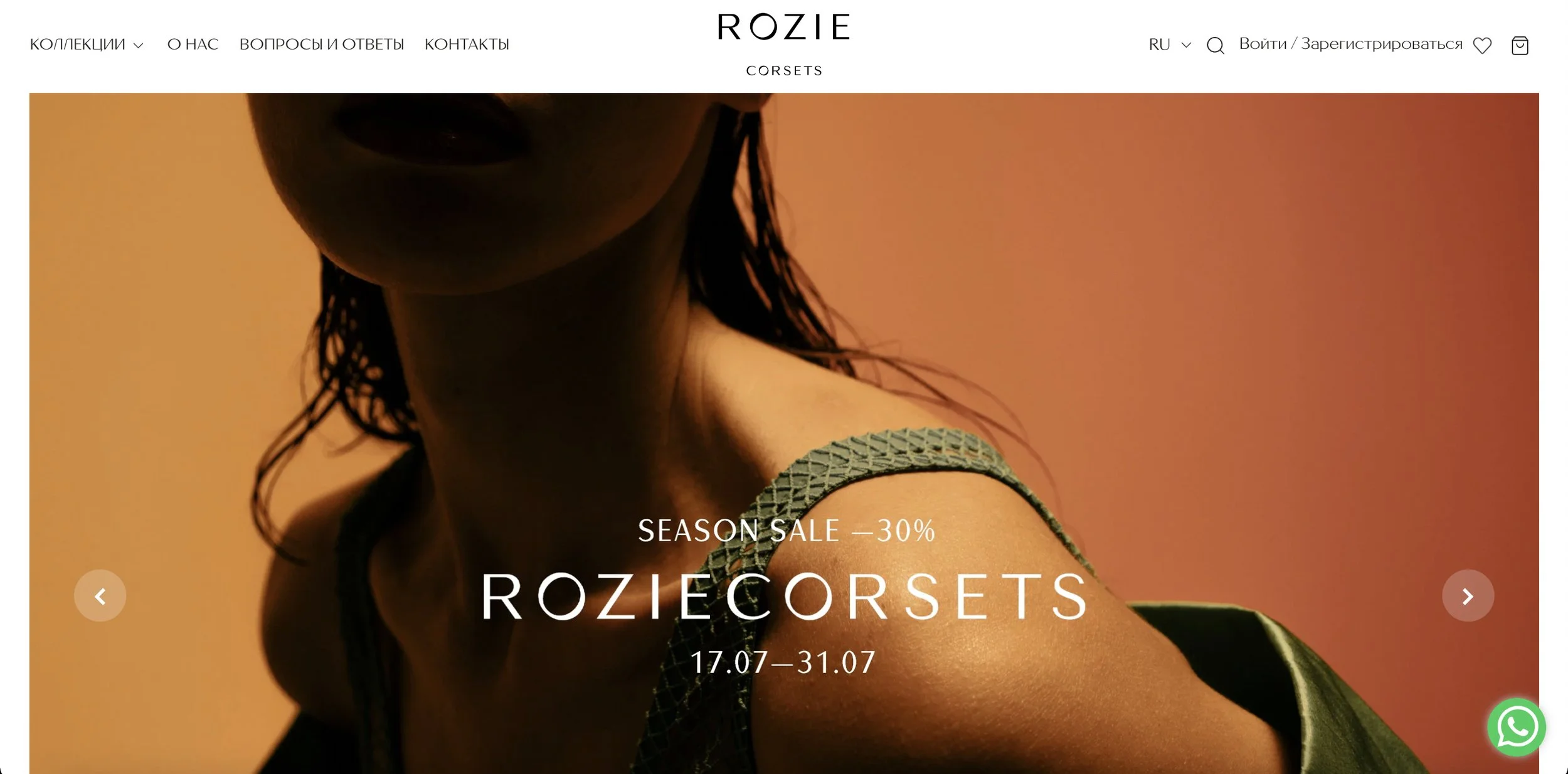 Рози главная.jpg