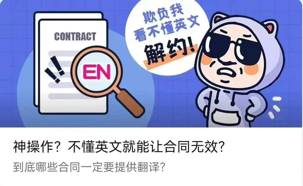 神操作？英文什么让让进口？-李翀鸣律师解答