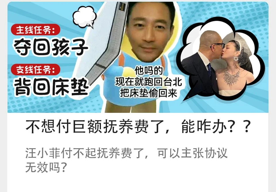 不想付巨额抚养费了，能咋办？？