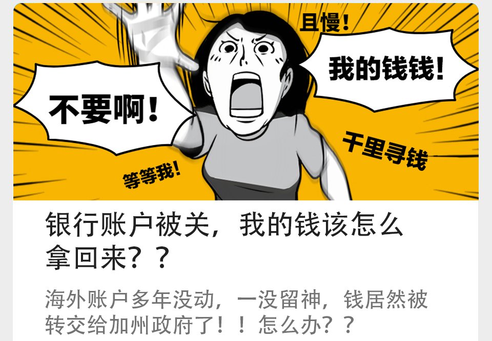 银行账户被关，我的钱该怎么拿回来？？