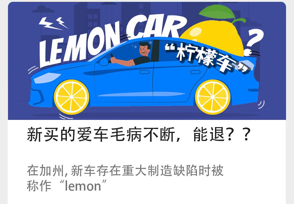 新买的爱车毛病不断，能退？？