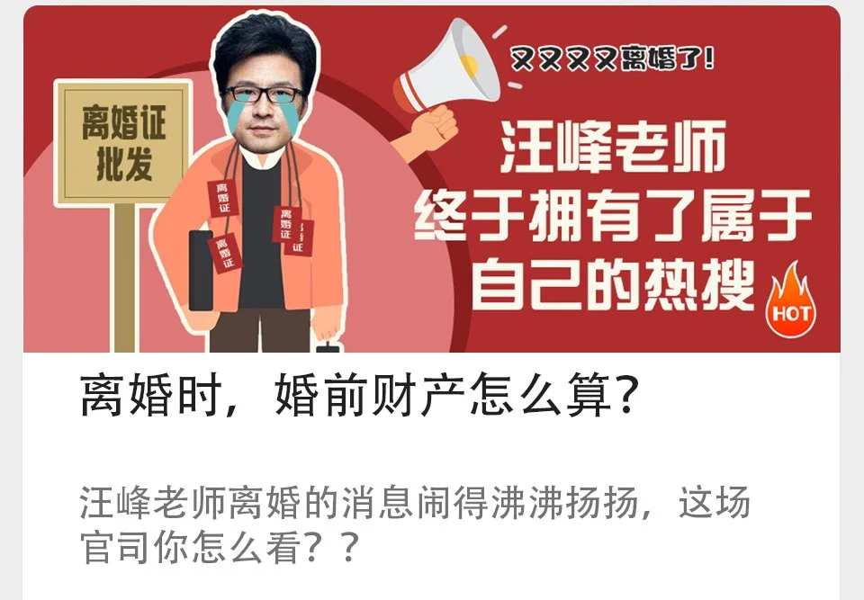 离婚时，婚前财产怎么算？