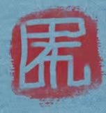 Babu Formerly “Bastien Bousquet 巴布”
