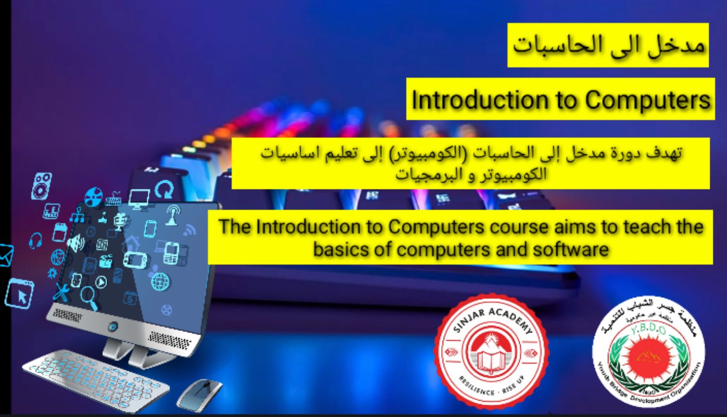Apply for Introduction to Computers Course Now: