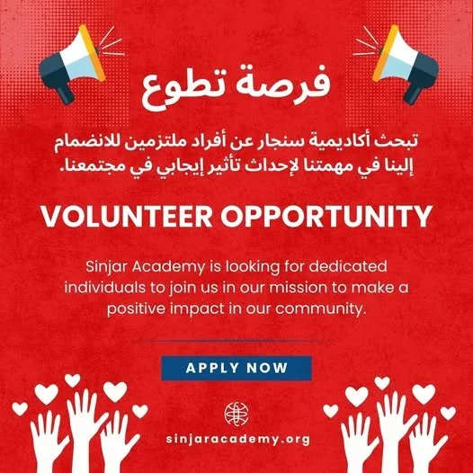 Call for Volunteers at Sinjar Academy
