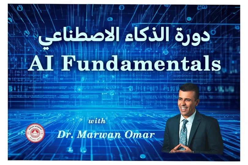 Completion of the Artificial Intelligence Fundamentals Course