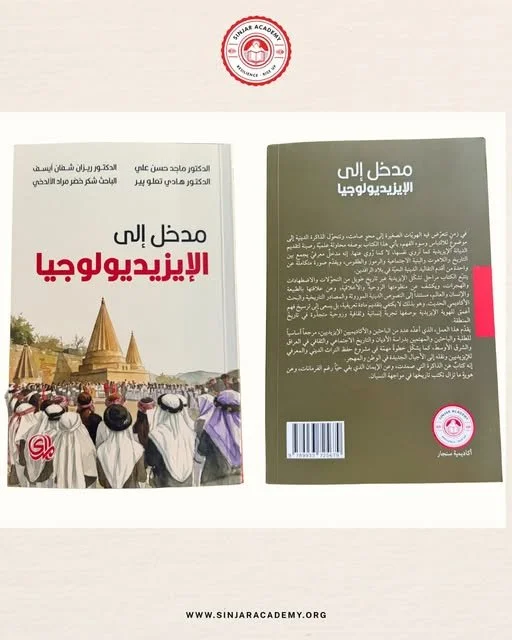 Announcing the Publication of "Introduction to Yazidology"