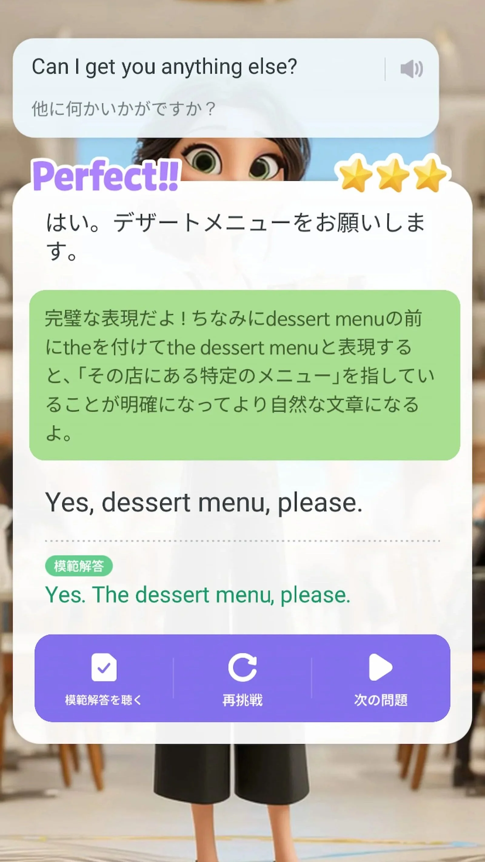 Epopの実践会話学習で英語発話に対するフィードバックが表示される画面