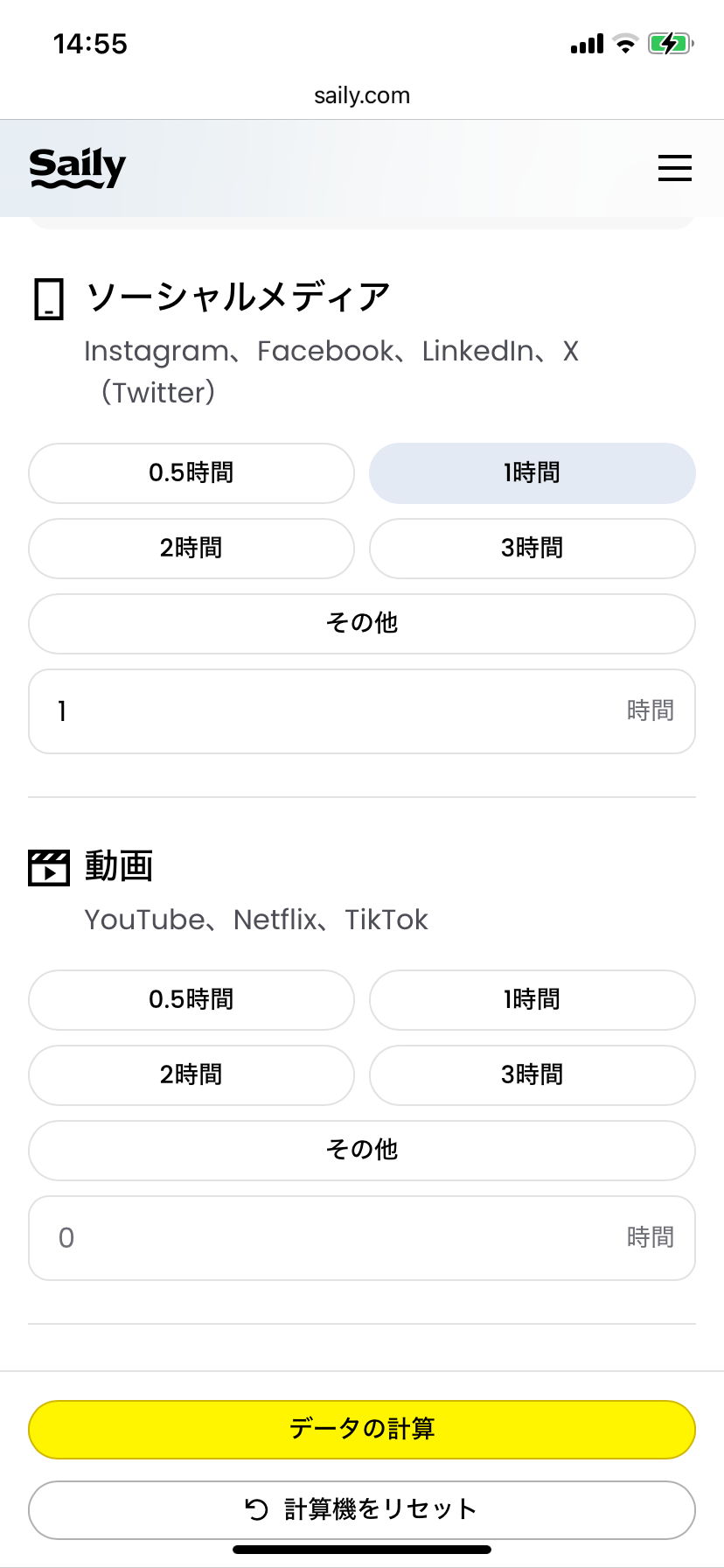 オンラインで何をするか？
