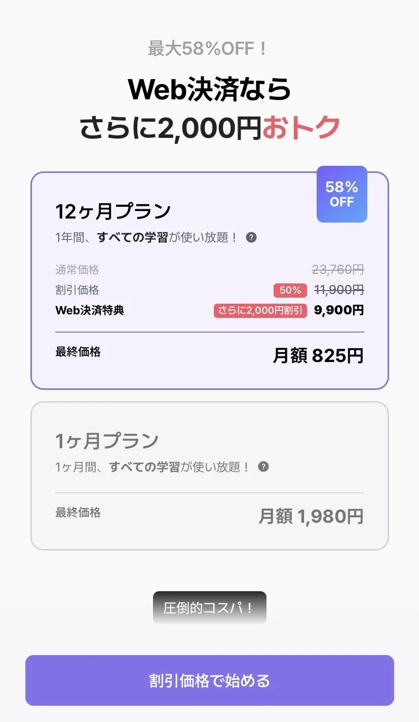 Epop プラン