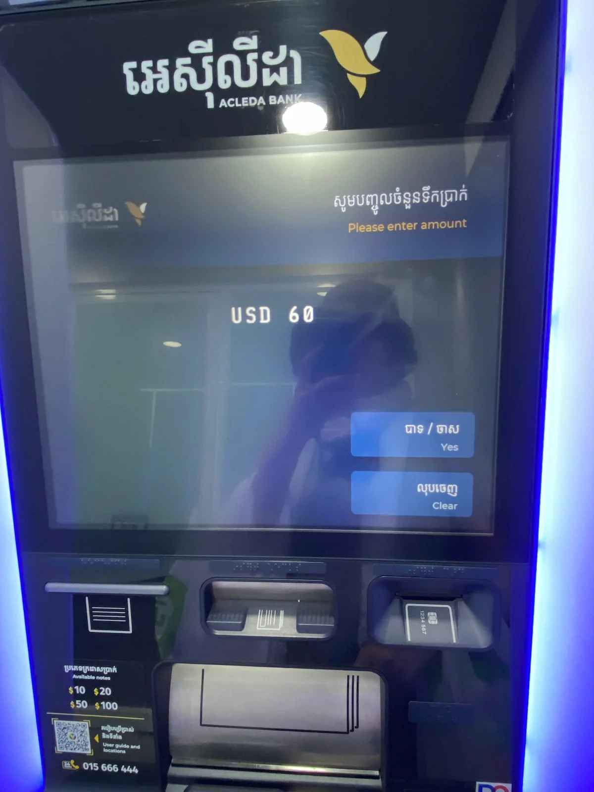 ACLEDA Bank ATMの引き出し金額入力画面