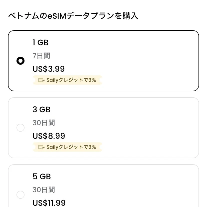Purchase options for eSIM data plans from Vietnam with prices for 1GB, 3GB, and 5GB.