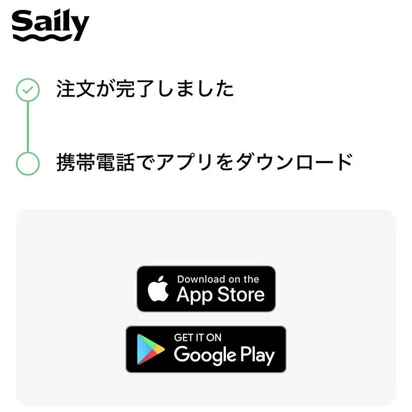 A screen from the Sally app showing a completed order with download options for iOS and Android devices, with text in Japanese.