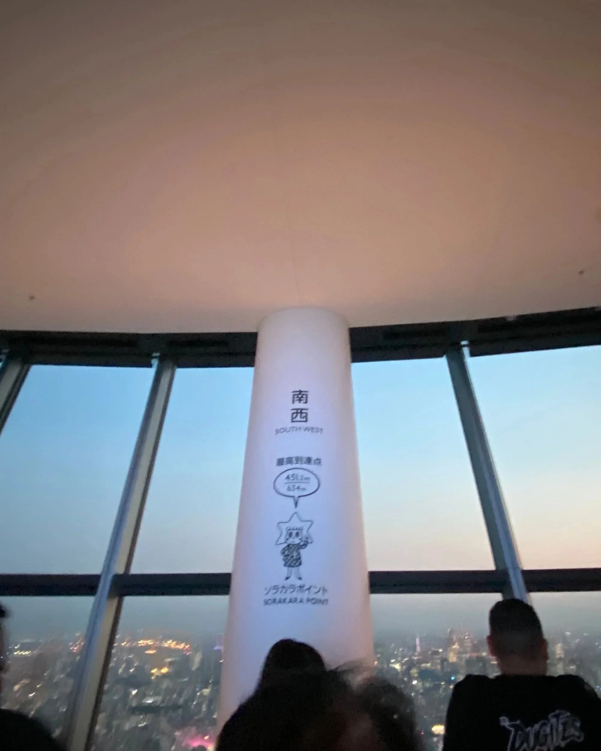 東京スカイツリー：ソラカラポイント（地上４５１.２mの最高到達点）