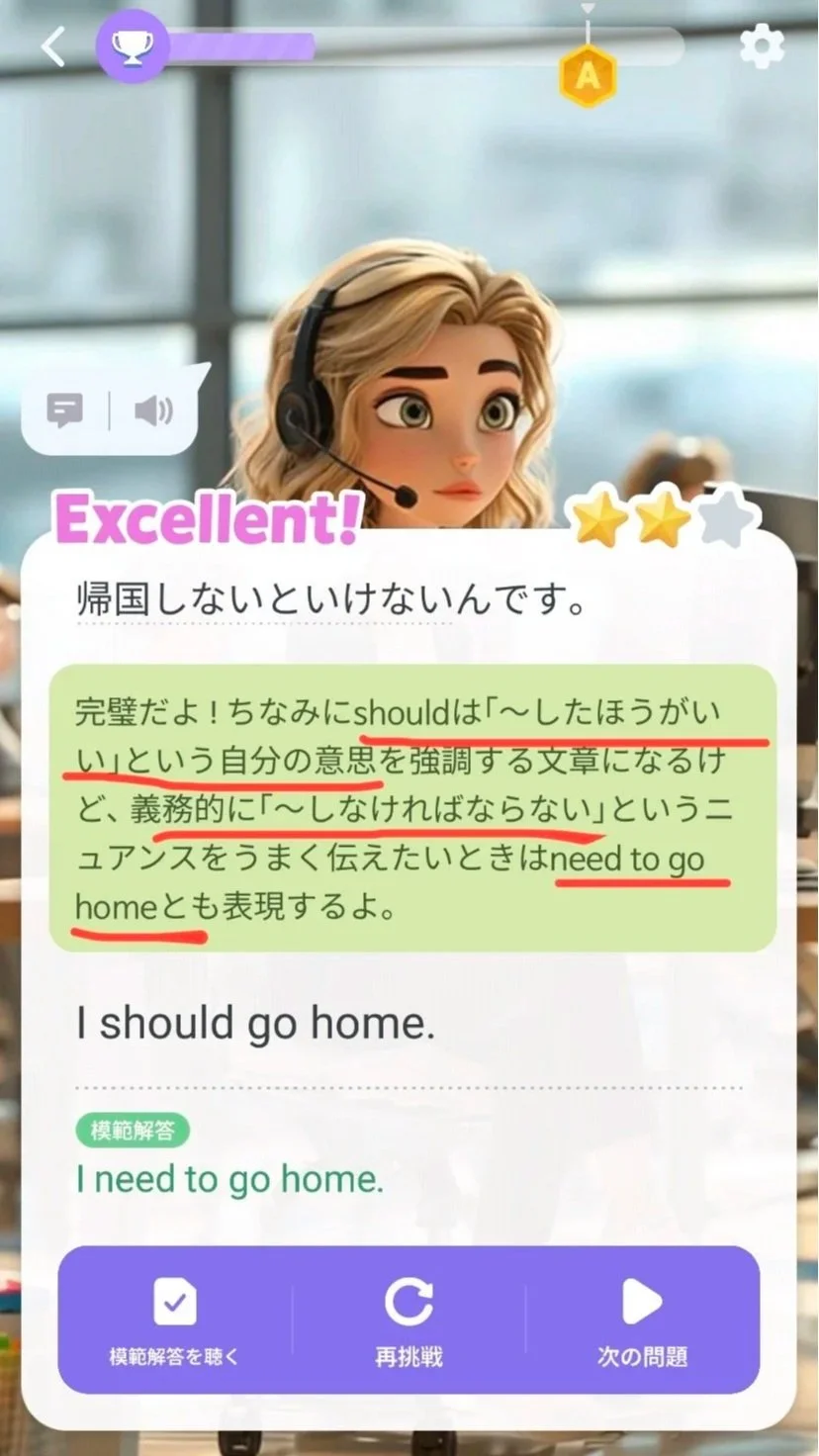 EpopのA1レベル実践会話でAIが英会話のフィードバックをしている画面