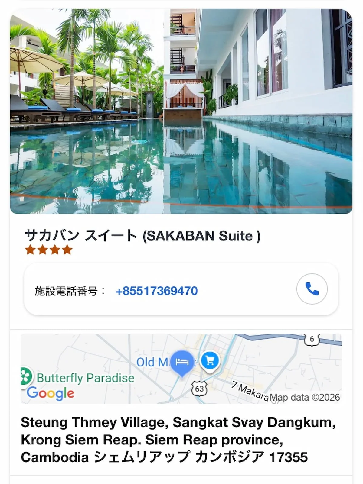 カンボジア・シェムリアップのホテル SAKABAN Suiteの場所と周辺地図 Agoda予約画面