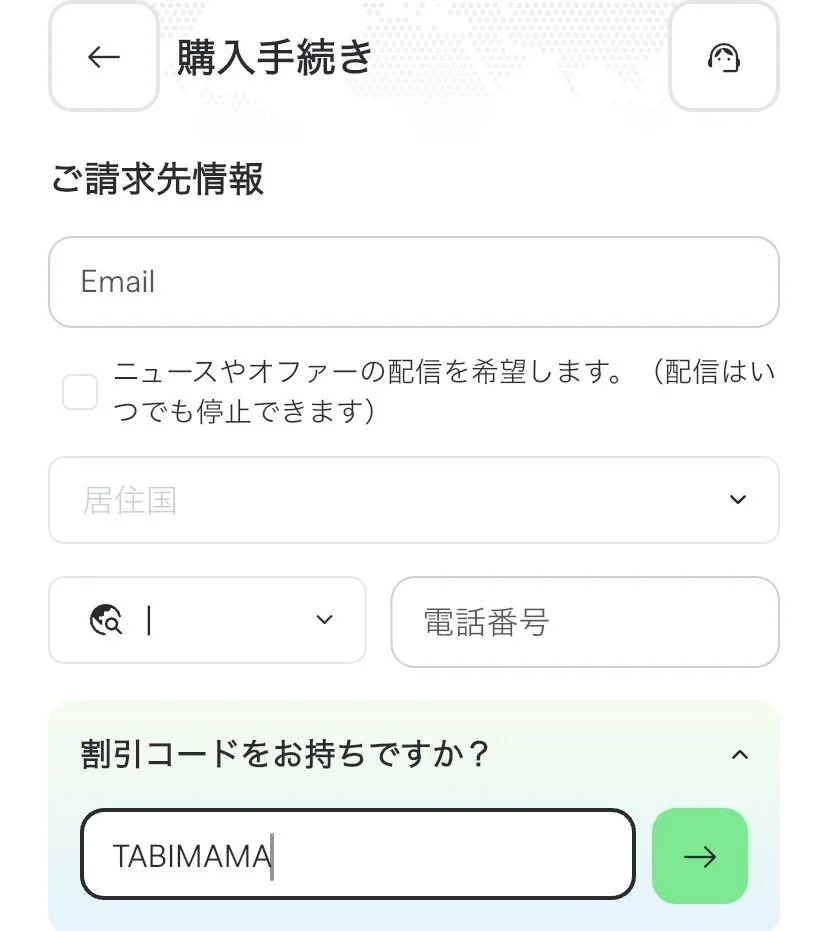 HolaflyクーポンコードTABIMAMAを正しく入力し割引が適用される画面