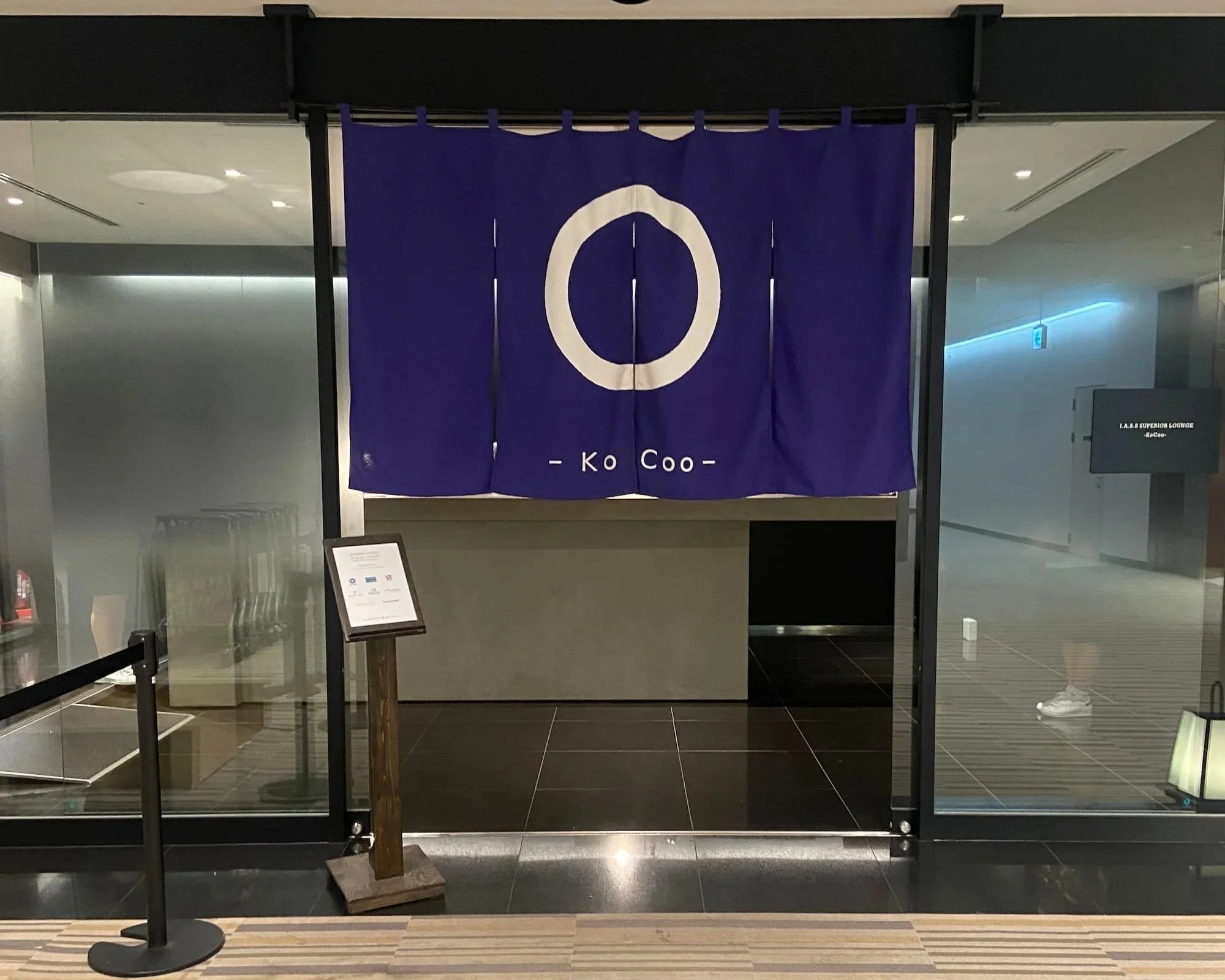 成田空港第2ターミナル4階にある「虚空 – KoCoo –」ラウンジの入口。プライオリティ・パス対応ラウンジ