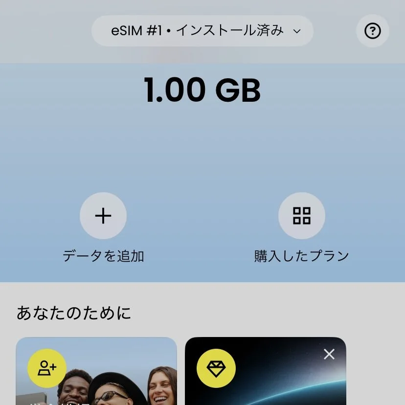A screenshot of a mobile device's storage management screen showing 1.00 GB of data. The interface includes options to add data and buy a plan, with a partially visible section highlighting a group of smiling people and a yellow diamond icon.