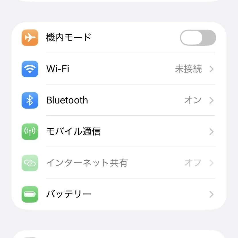 iPhoneで機内モードをオフにしてモバイル通信を開く画面
