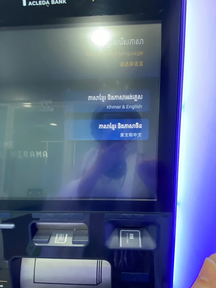 ACLEDA Bank ATMの言語選択画面