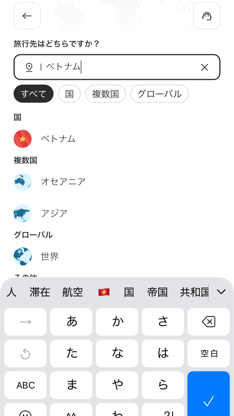 Holafly公式サイトで旅行先のベトナムを検索し、選択する画面