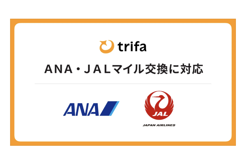 PR TIMESに掲載されたtrifa（トリファ）海外eSIMのANA・JALマイル交換対応画像（2026年3月開始）