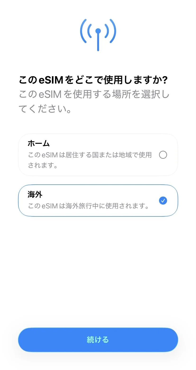 iPhoneでeSIMの使用場所として海外を選択する画面