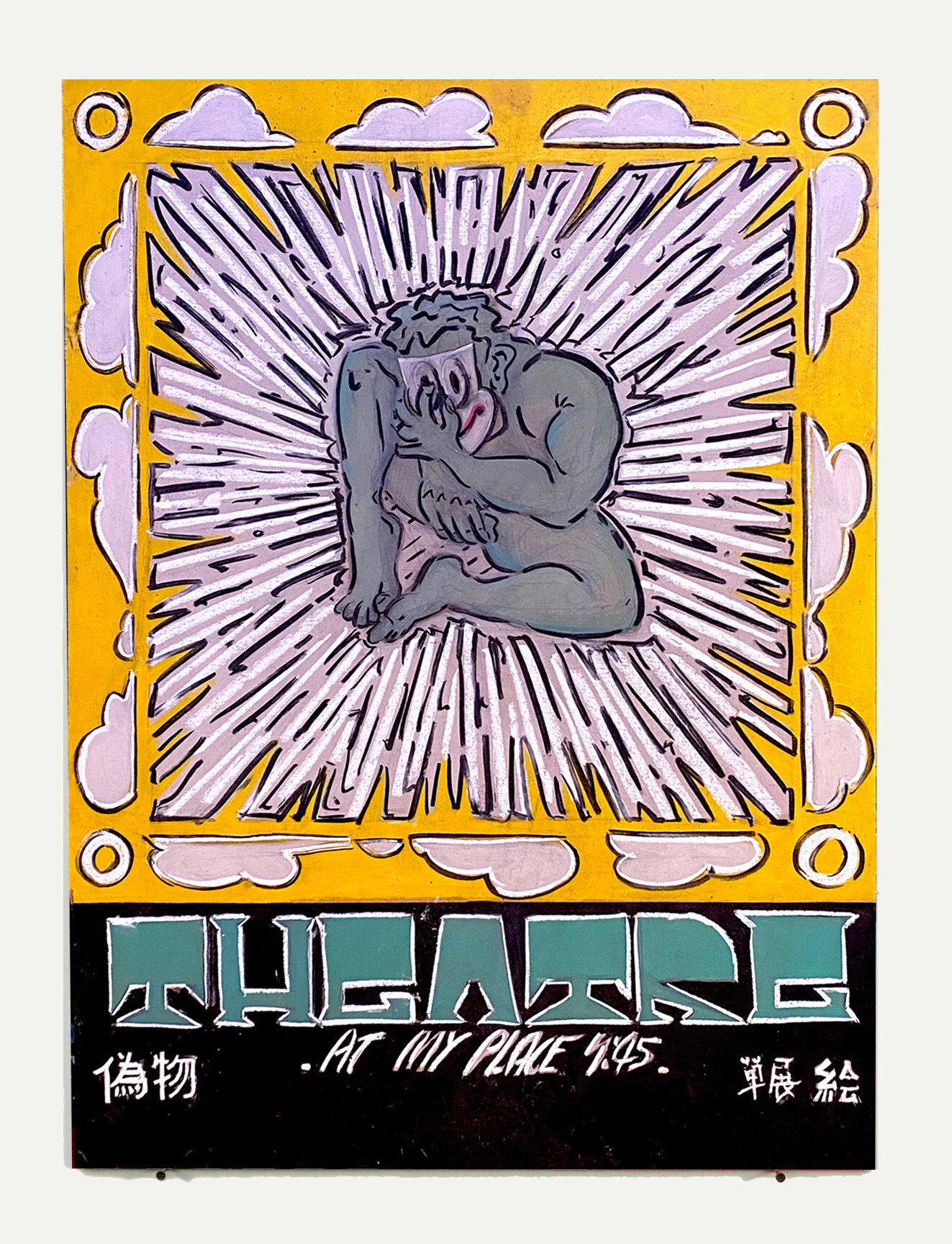 'Theatre... and where did you learn to write' 81cm x 52cm, 2020.