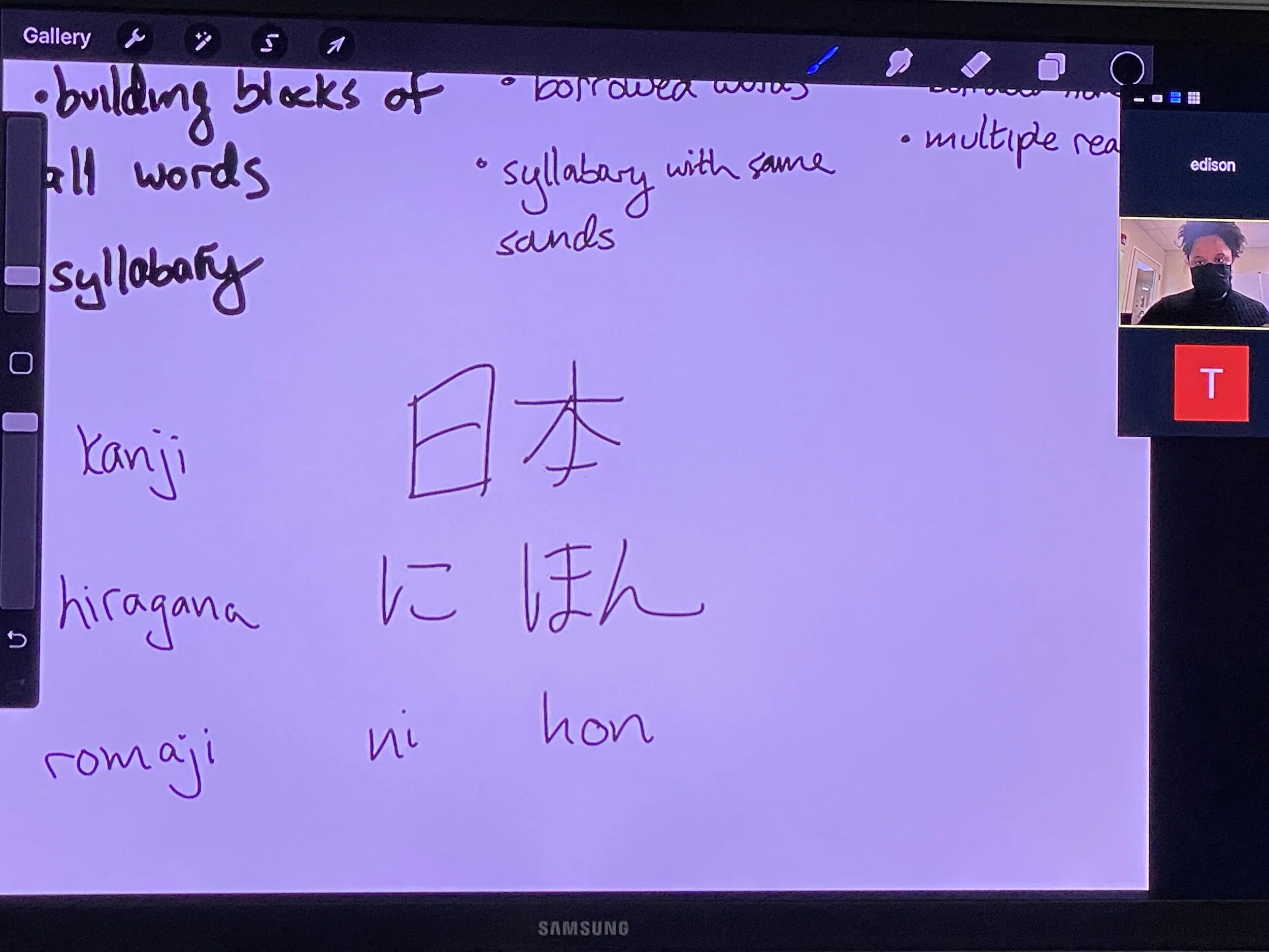 Japanese Calligraphy