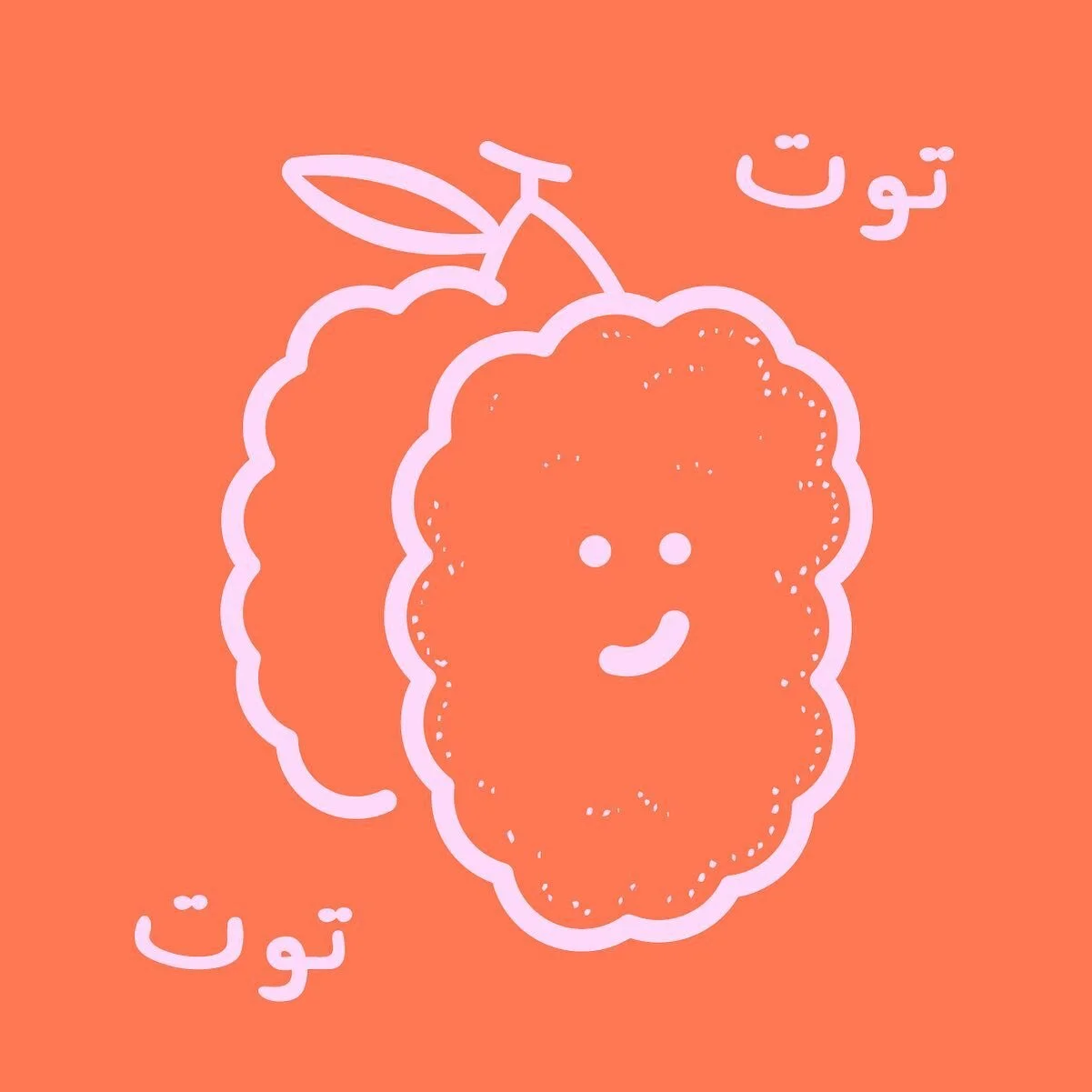 We&rsquo;re counting down to Beirut! We&rsquo;re heading there in a few days and have a giveaway coming up for those of you living there. Stay tuned..