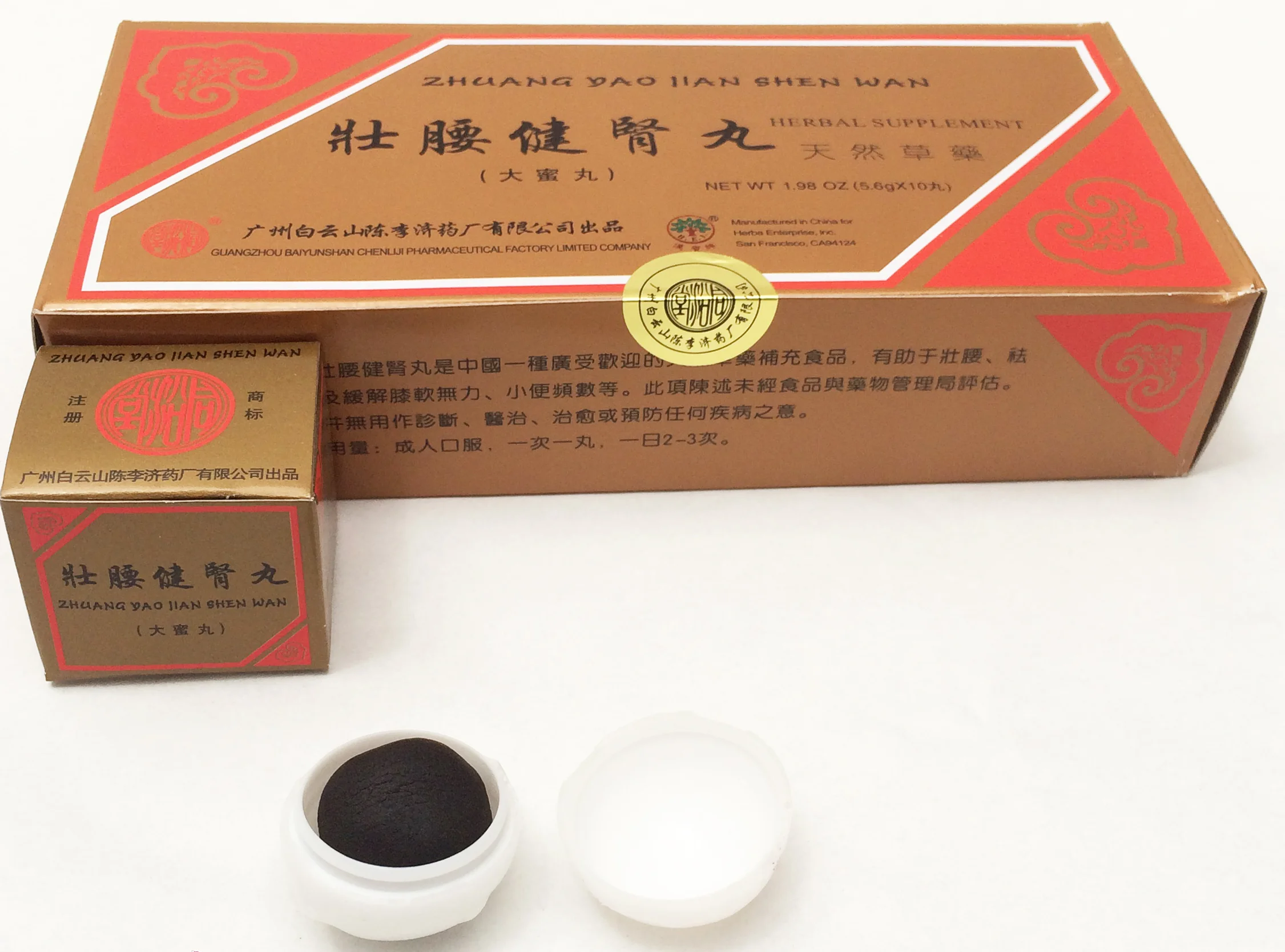 Zhuang Yao Jian Shen Wan