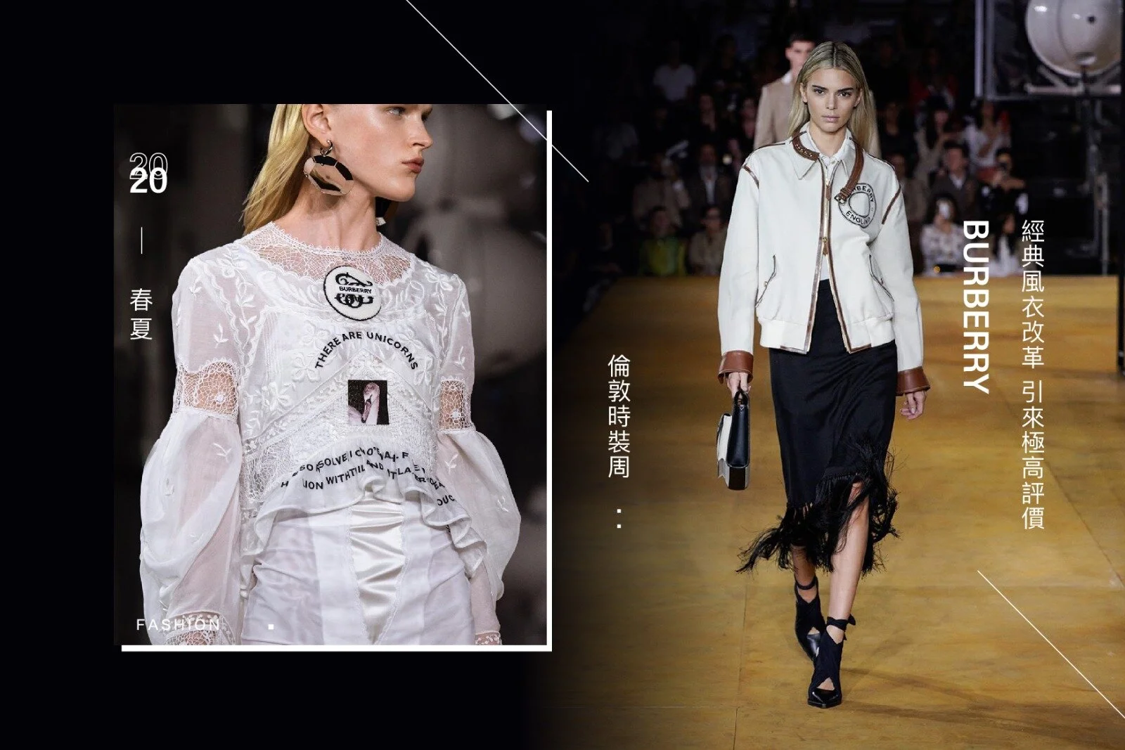 【2020春夏倫敦時裝周】 新世代Burberry創意總監的進化宣言 大膽成功改造經典風衣