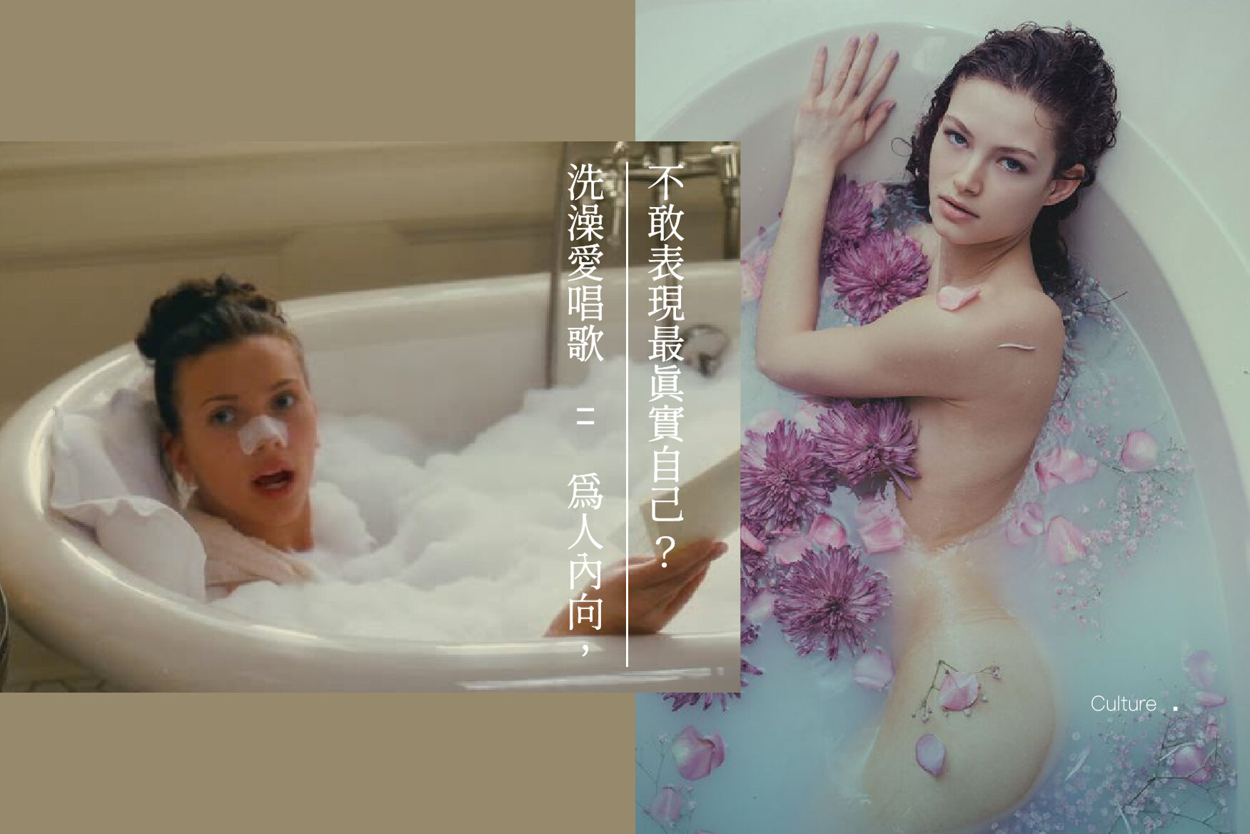 洗澡x心理學:5 種習慣揭露不同性格