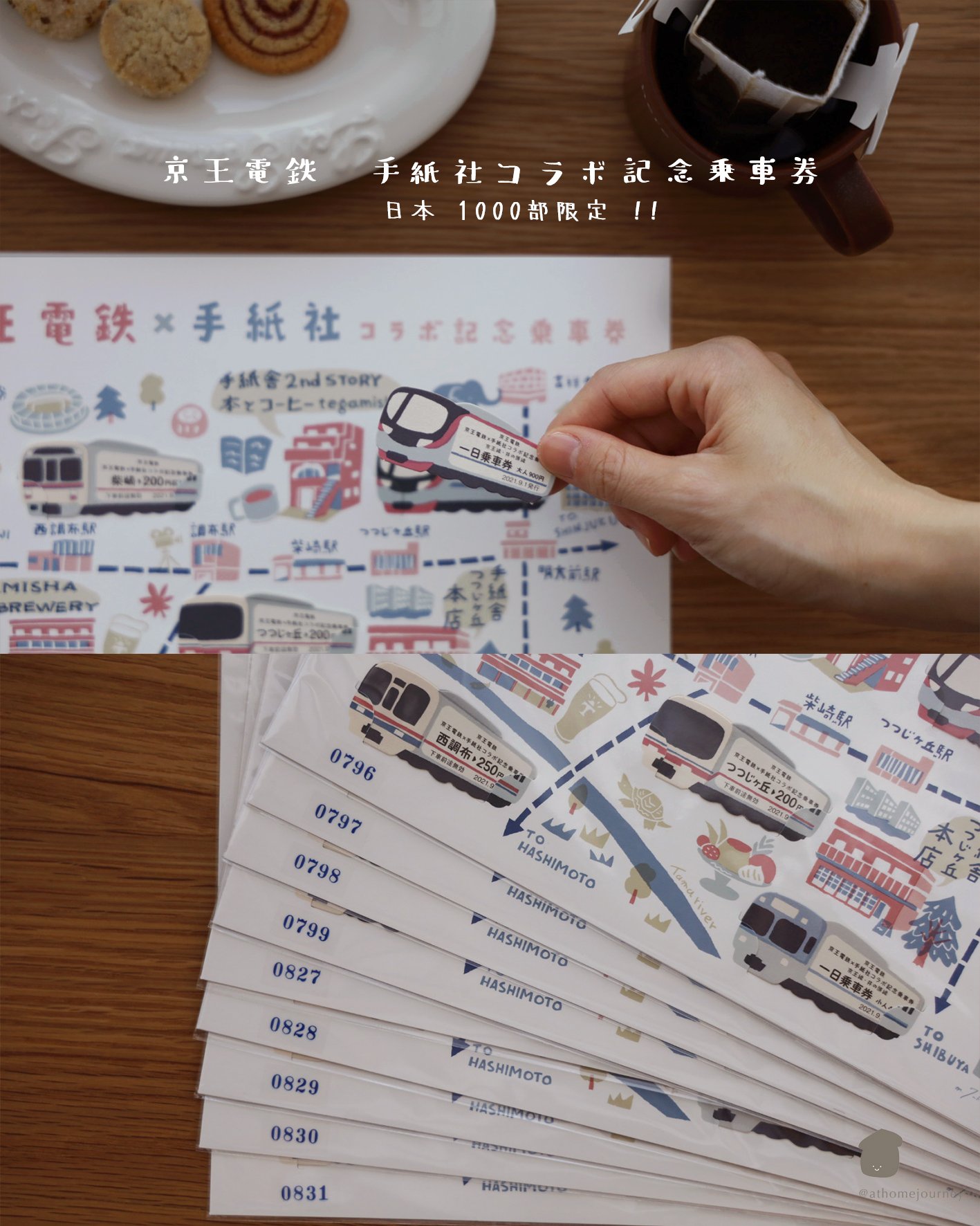 aps_AHJ_train ticket .jpg