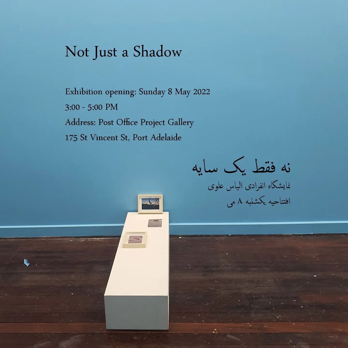 نمایشگاه انفرادی/ نه فقط یک سایه
Come along to my upcoming solo exhibition &quot;Not Just a Shadow&quot;. 
opening: Sunday 8 May 2022
3:00 - 5:00 PM
 Post Office Project Gallery
175 St Vincent St, Port Adelaide

&nbsp; &nbsp;آثار این نمایشگاه الهام گ