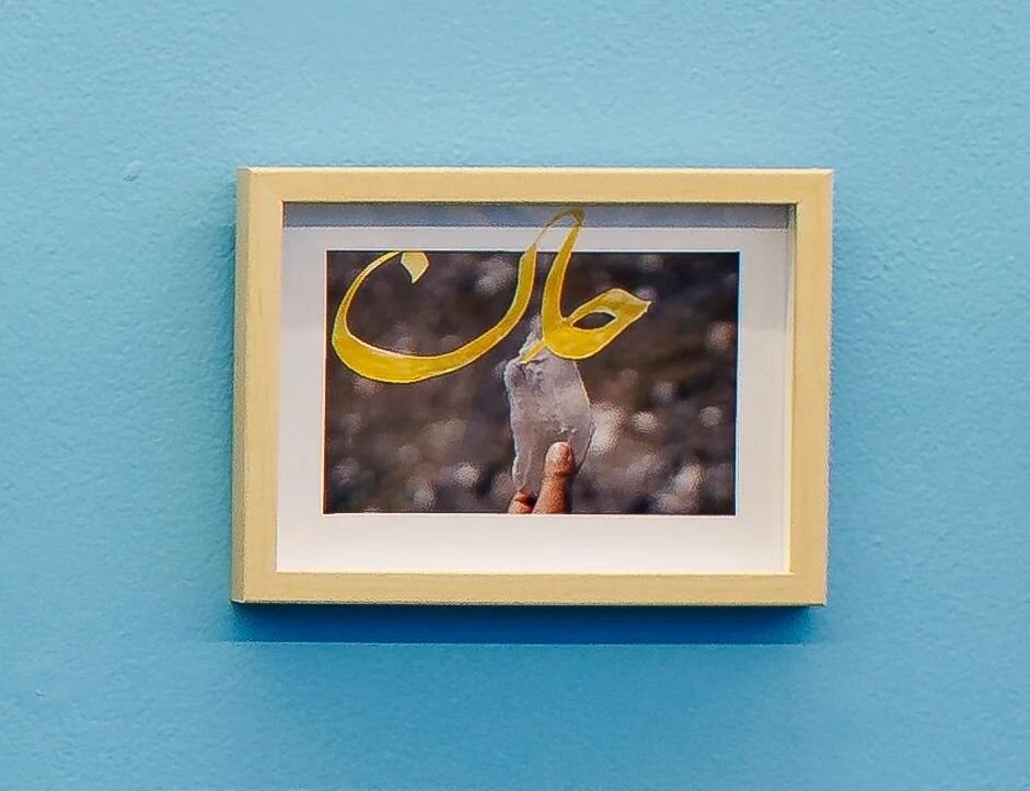 Last weeks of Not Just a Shadow exhibition  دو هفته آخر نمایشگاه نه فقط یک سایه

Artist talk: Saturday 4 June, 1:00 - 2:00 PM
&nbsp;گفت&zwnj;وگو با هنرمند به زبان فارسی: ۱۱ جون ساعت 1 تا 2 بعد از ظهر
address:&nbsp;&nbsp;Post Office Project Gallery
17