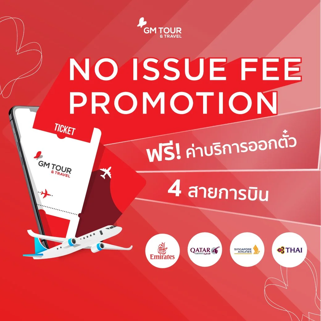 Group Ticket Promotion