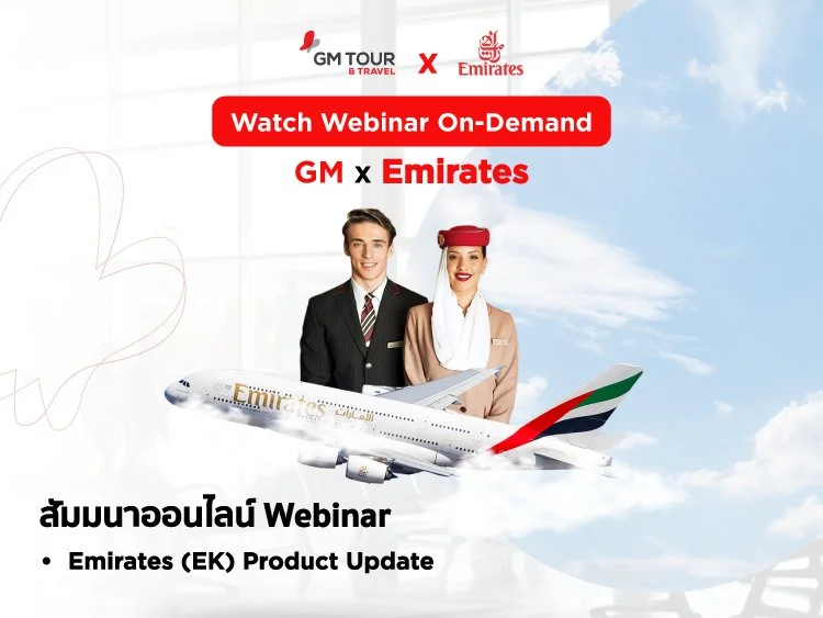 Webinar On-Demand GM Webinar x Emirates (EK)