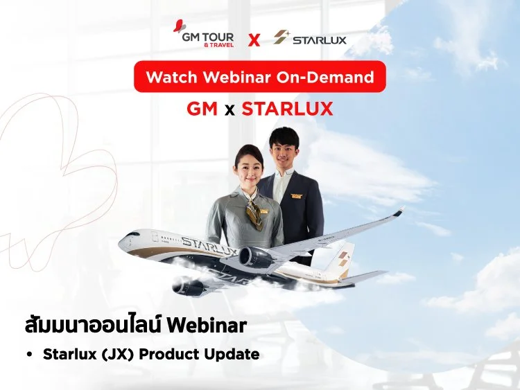 Webinar On-Demand GM Webinar x Starlux (JX)
