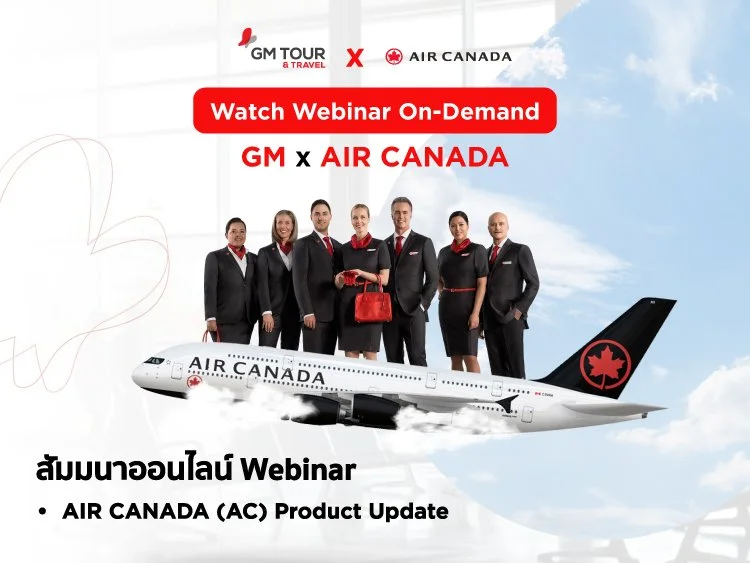 Webinar On-Demand GM Webinar x Air Canada (AC)