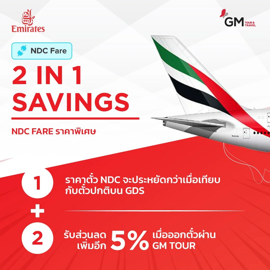 EK NDC