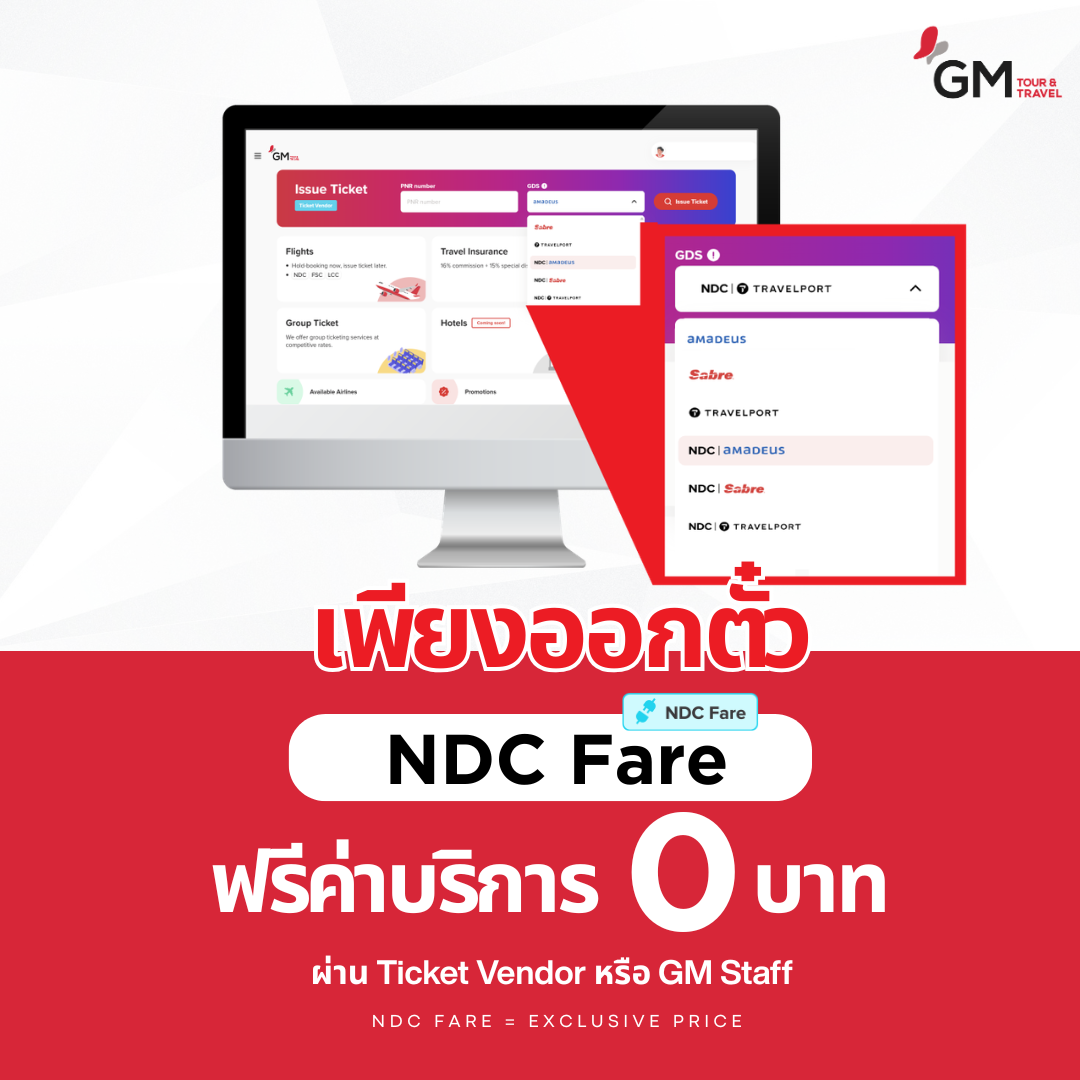 Ticket Issue Fee