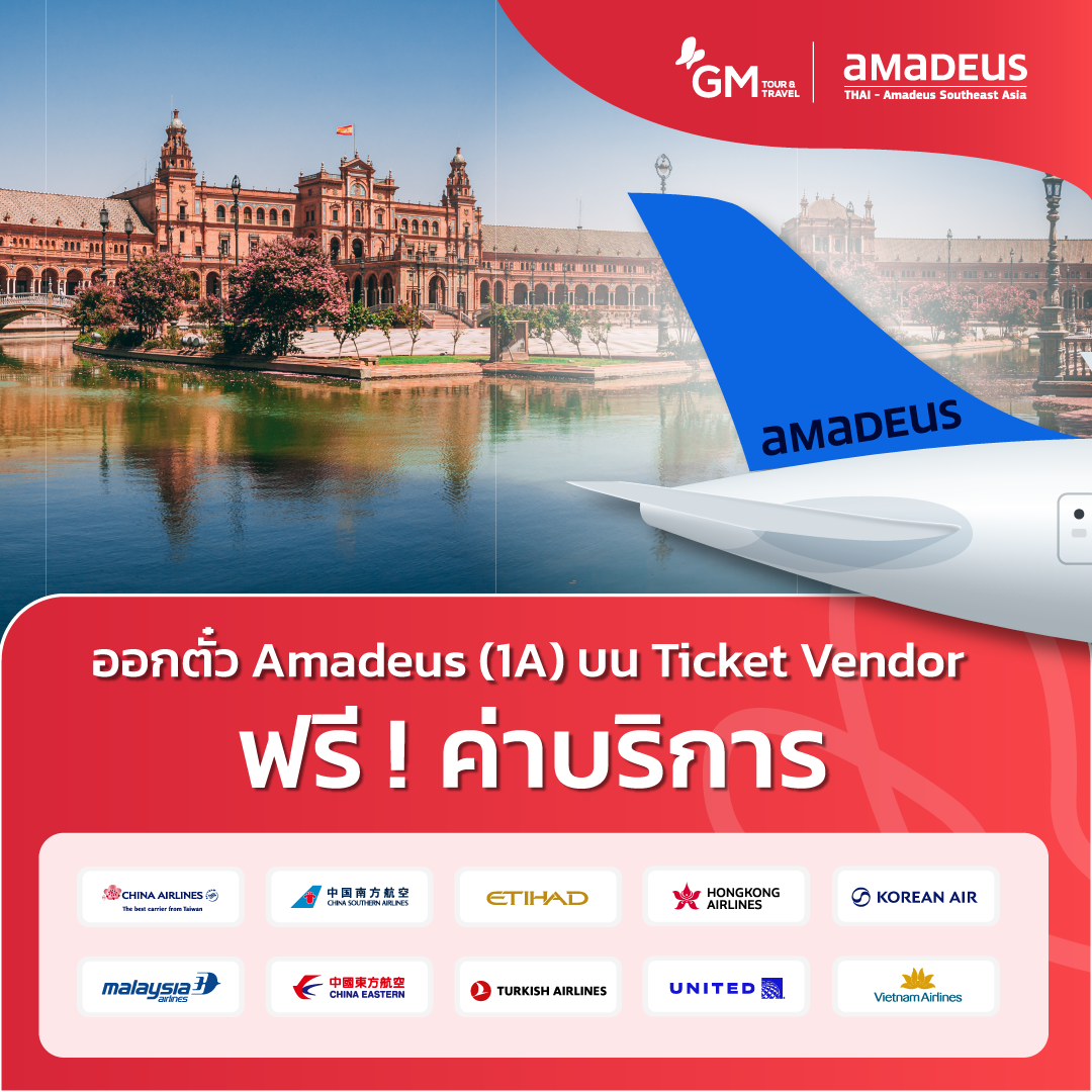Amadeus Promotion — GM Tour & Travel