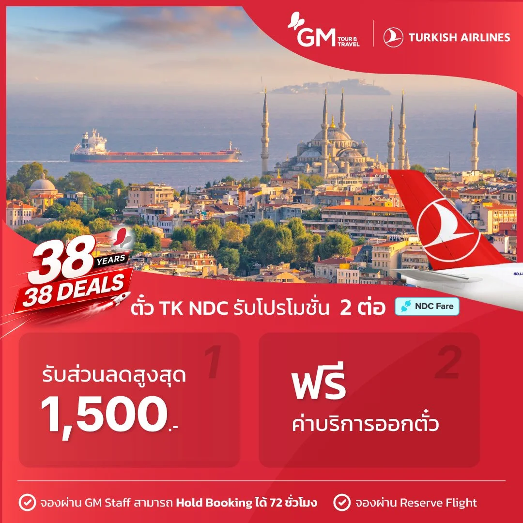 Turkish Airlines(TK) - Promotion