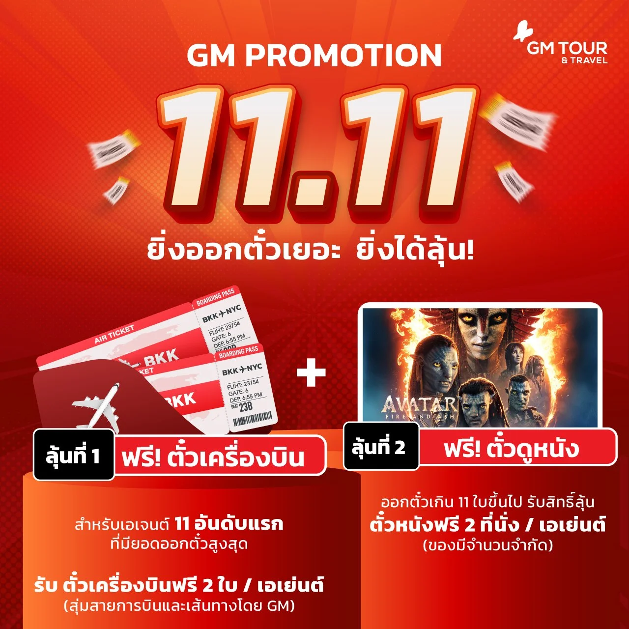 mailchimp-gm-promotion 3.jpg