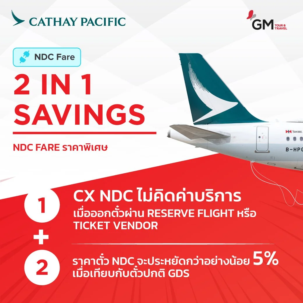 CX NDC
