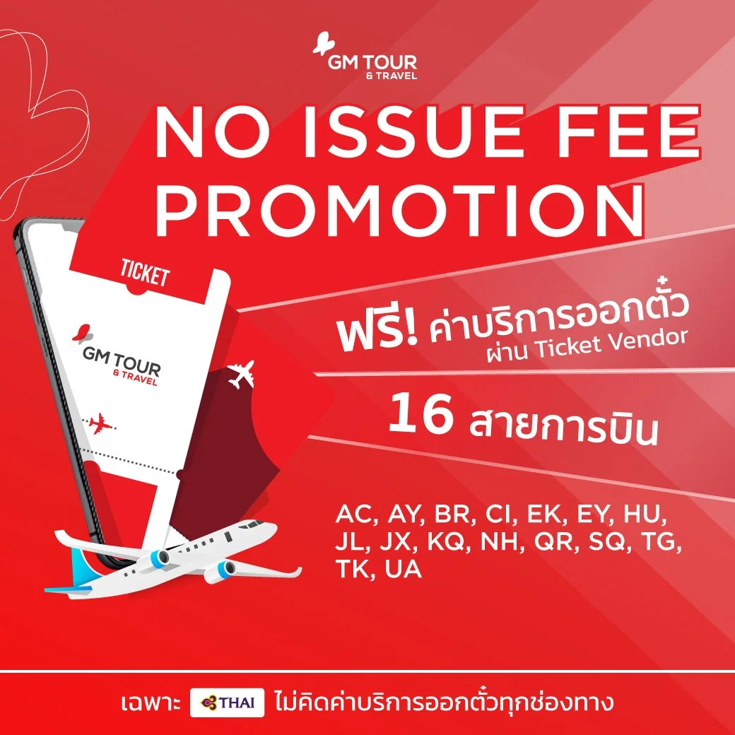 Group Ticket Promotion